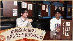 Episodio 5