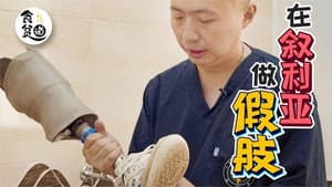 Episodio 3