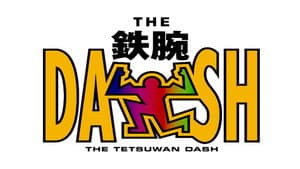 ザ!鉄腕!DASH!! — foto 1