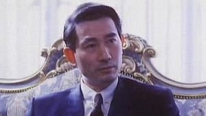 烈火危情 — foto 2