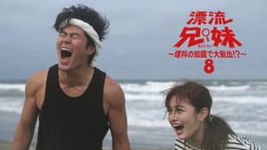 Episodio 8