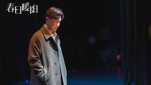 春日暖阳 — foto 3