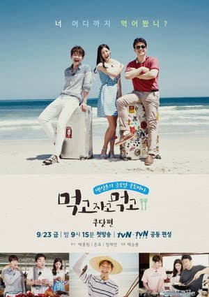 Temporada 1