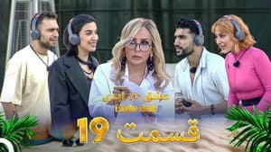 Episodio 19