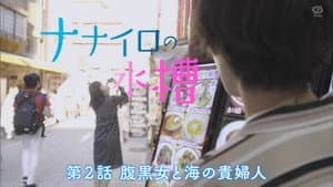 Episodio 2