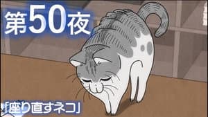 Episodio 50