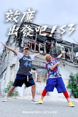 Temporada 3