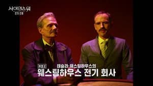 Episodio 5