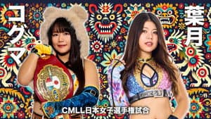 STARDOM in KORAKUEN 2025 Oct. — foto 4