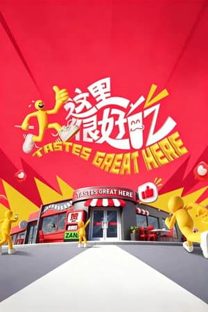 Temporada 1