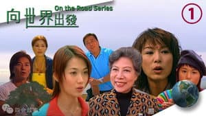 Episodio 1