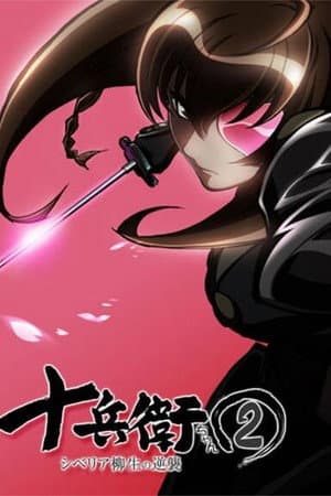 Temporada 2