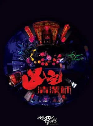 Temporada 1