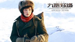 九层妖塔 — foto 6