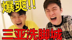 Episodio 3