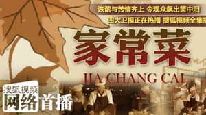 家常菜 — foto 2