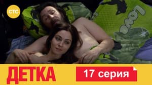 Episodio 17