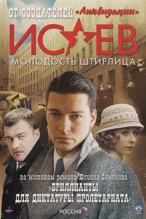 Temporada 1