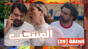Episodio 29