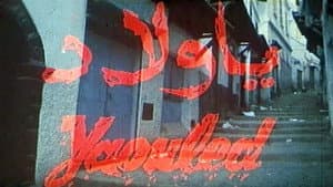 Yaouled — foto 2