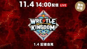 NJPW Wrestle Kingdom 20 — foto 4