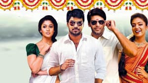 ராஜா ராணி — foto 11