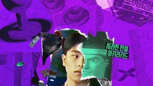 1997 세계최강 아키라키드 — foto 1