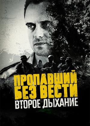 Temporada 2