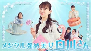 メンタル強め美女白川さん — foto 1