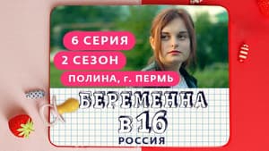 Episodio 6