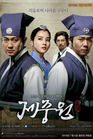 Temporada 1