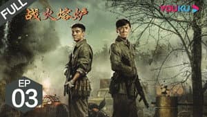 Episodio 3