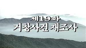 Episodio 19