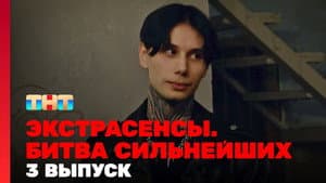 Episodio 3