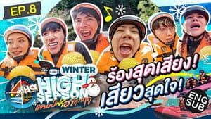 Episodio 8