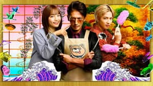 Gokushufudou — foto 1