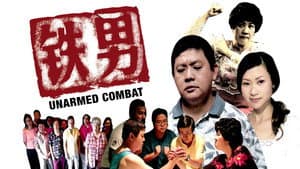 Unarmed Combat — foto 1