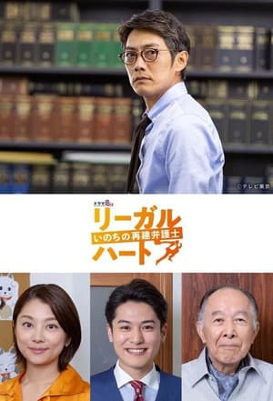 Temporada 1