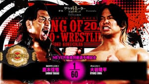 NJPW King of Pro Wrestling 2024 — foto 7