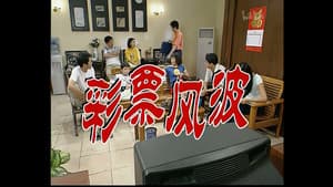 Episodio 21