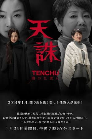 Temporada 1