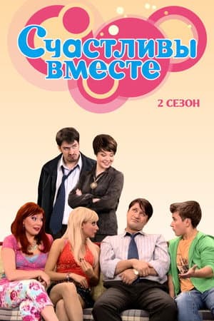 Temporada 2