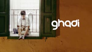 غدي — foto 1