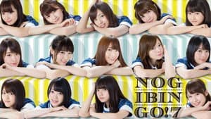 NOGIBINGO! — foto 3