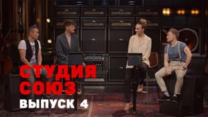 Episodio 4