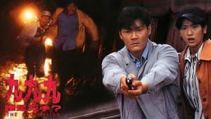 999誰是兇手 — foto 2