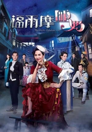 Temporada 1