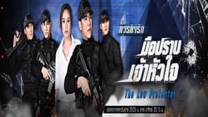 ซีรี่ส์ภารกิจรัก เหนี่ย — foto 4