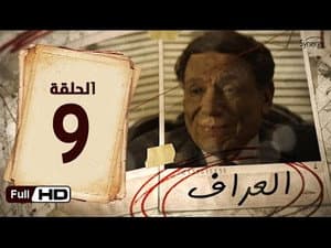 Episodio 9