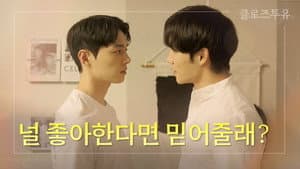 클로즈 투 유 — foto 4